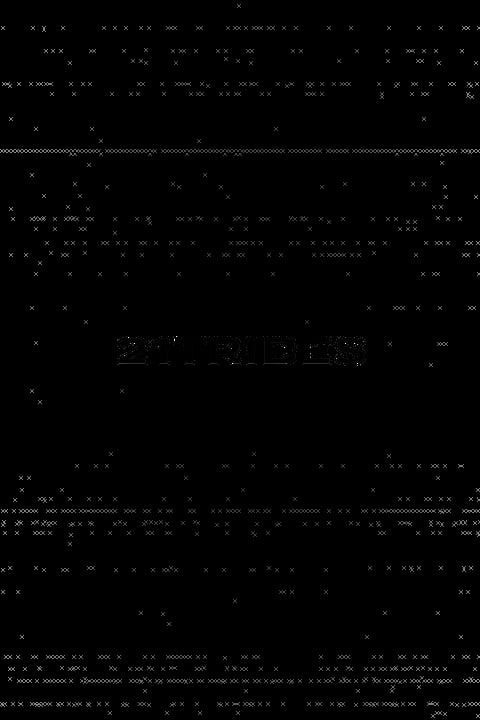ASCII art image with scattered X characters forming an abstract pixel pattern on black background